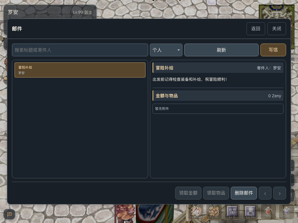 罗安查看邮件正文和物品附件