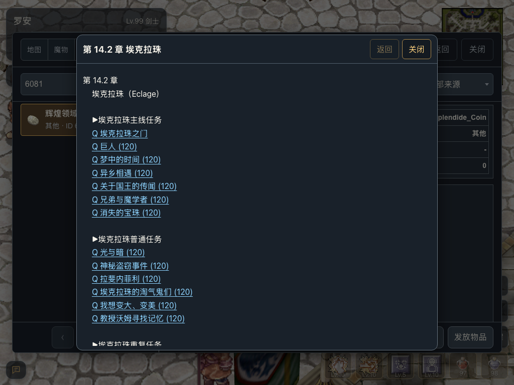 平板帮助阅读器,右上角返回和关闭,正文独立滚动